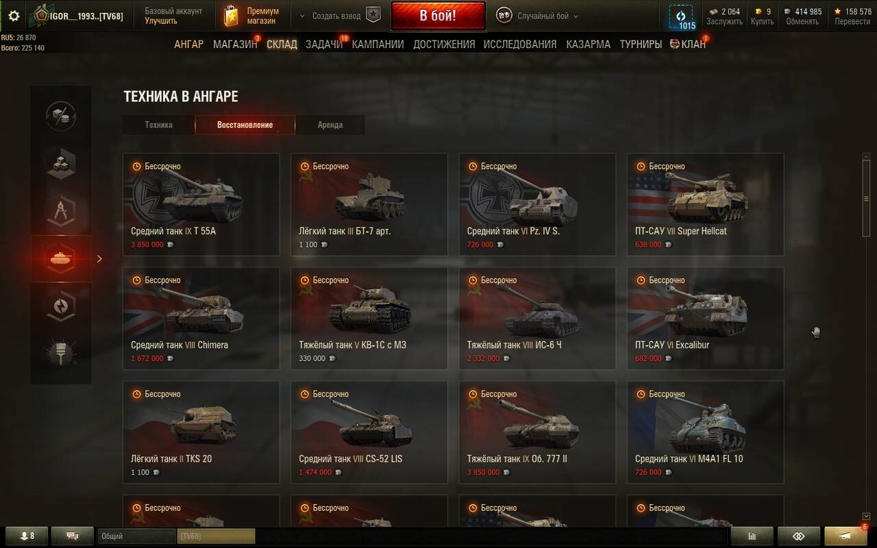 Аккаунт  мир танков в Симферополе фото 3 Бытовая электроника Симферополь