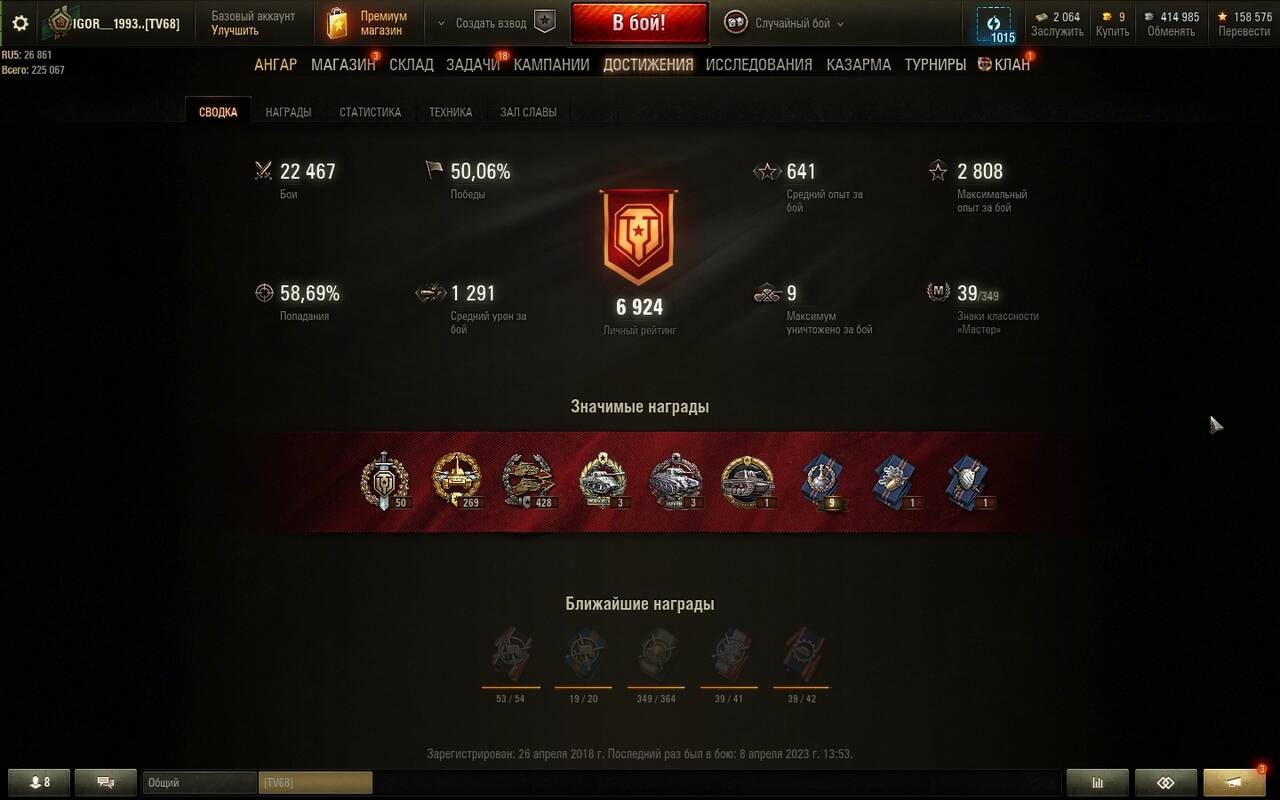 Аккаунт  мир танков