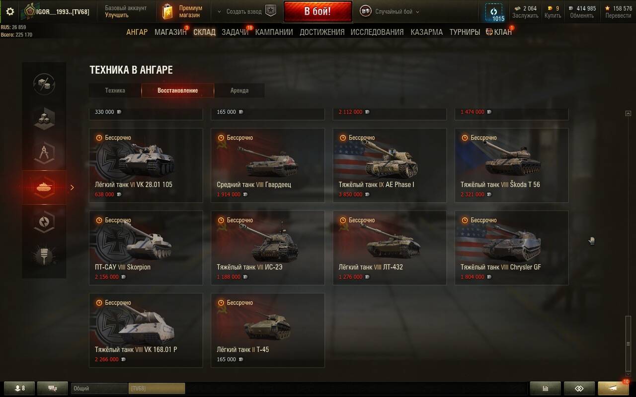 Аккаунт  мир танков в Симферополе фото 6 Бытовая электроника Симферополь