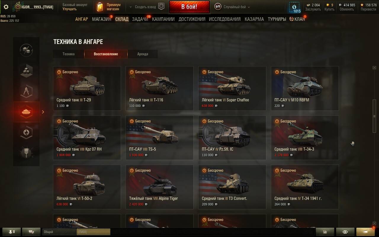 Аккаунт  мир танков в Симферополе фото 2 Бытовая электроника Симферополь