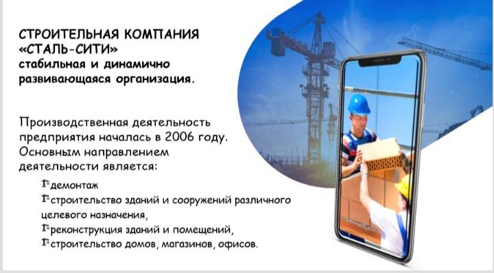 Создание презентаций в Ростове-на-Дону фото 3 Услуги Ростов-на-Дону Создание презентаций в Ростове-на-Дону фото 3 Услуги Ростов-на-Дону