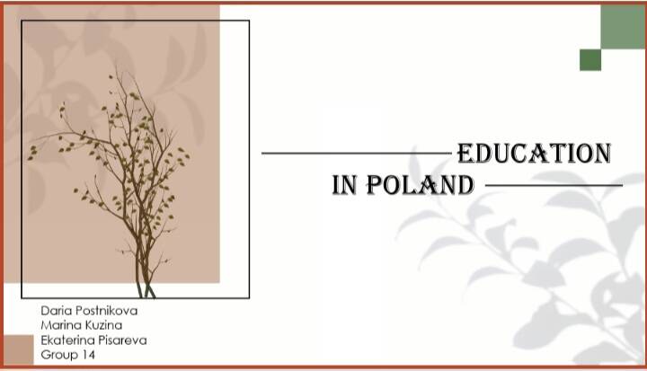 Создание презентаций