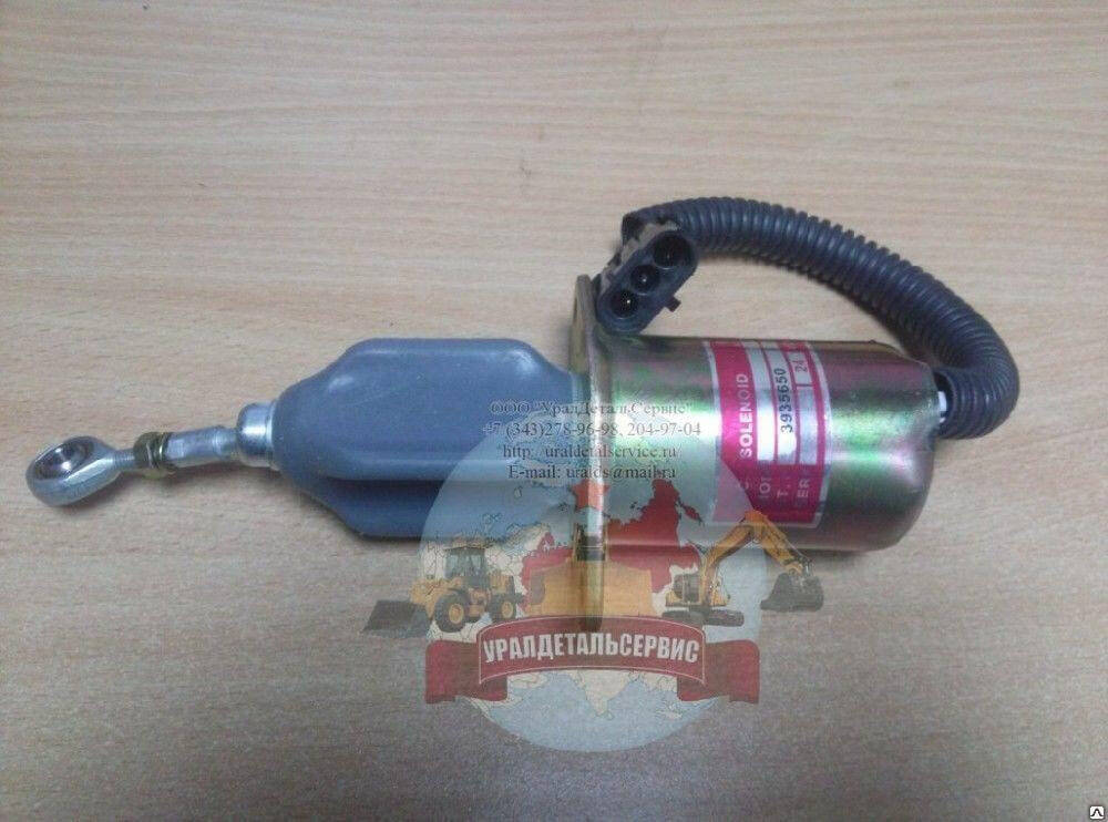 Соленоид 3935650 24V в Екатеринбурге фото 1 Транспорт Екатеринбург