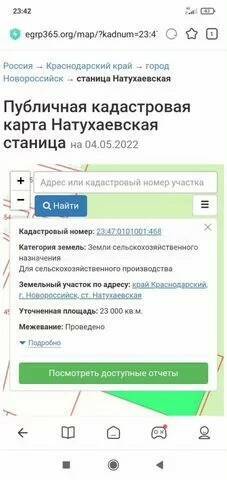 Земельный участок 2.3 га