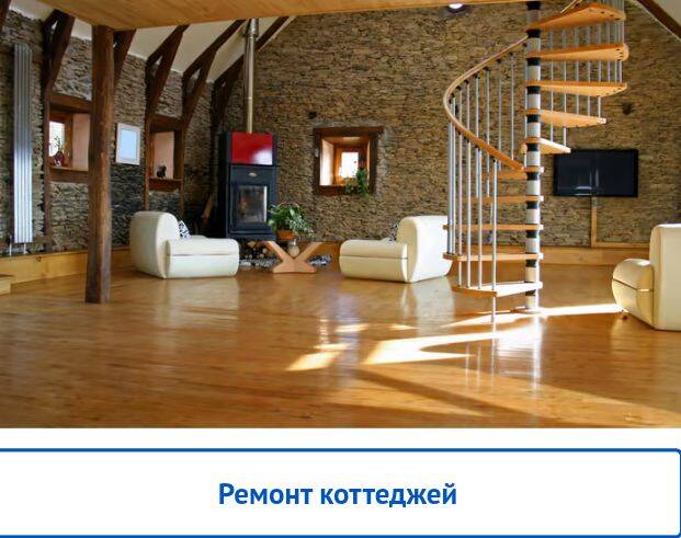 Ремонт любых помещений  в Нижнем Новгороде фото 4 Услуги Нижний Новгород