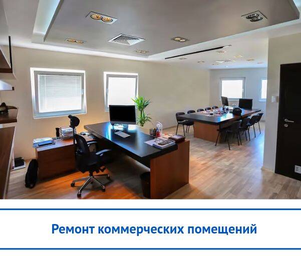 Ремонт любых помещений  в Нижнем Новгороде фото 6 Услуги Нижний Новгород