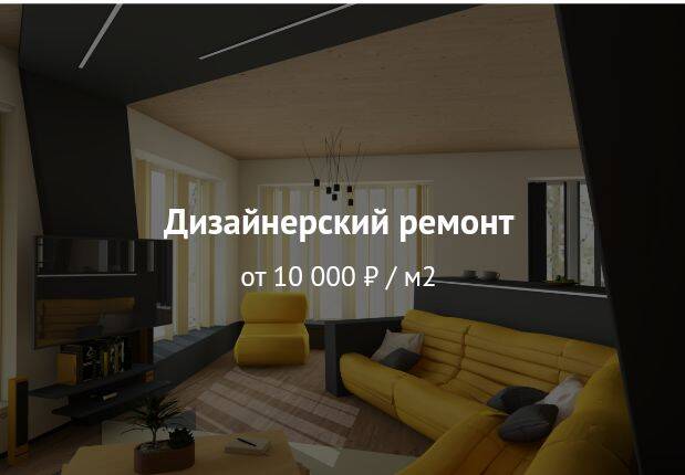 Ремонт любых помещений  в Нижнем Новгороде фото 3 Услуги Нижний Новгород