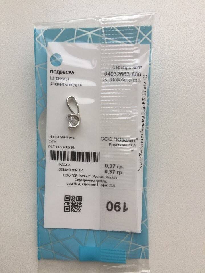 Кулон позолота новый sokolov серебро фианит камень серебряный украшение 8 штук в наличии ра в Москве фото 6 Личные вещи Москва