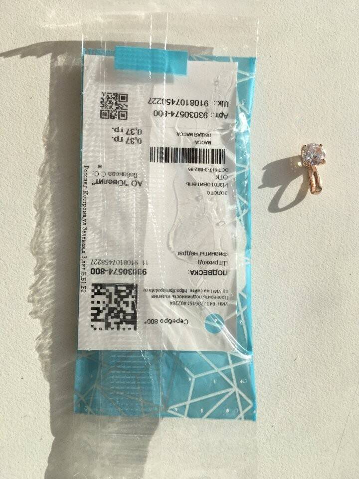 Кулон позолота новый sokolov серебро фианит камень серебряный украшение 8 штук в наличии ра в Москве фото 2 Личные вещи Москва