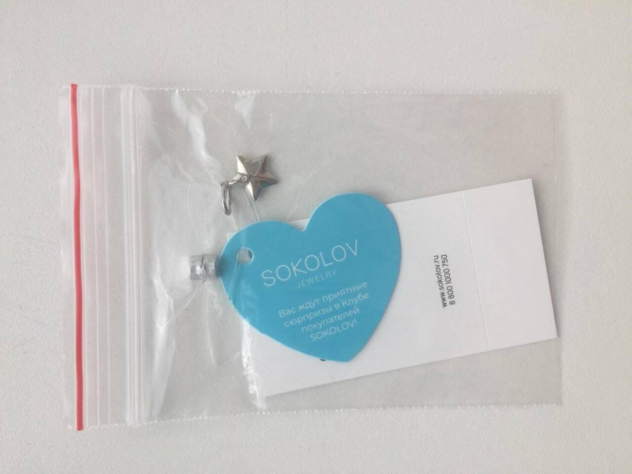 Кулон подвеска звезда серебро sokolov на цепь цепочку украшение ювелирное новое аксессуары ювелирка в Москве фото 2 Личные вещи Москва Кулон подвеска звезда серебро sokolov на цепь цепочку украшение ювелирное новое аксессуары ювелирка в Москве фото 2 Личные вещи Москва