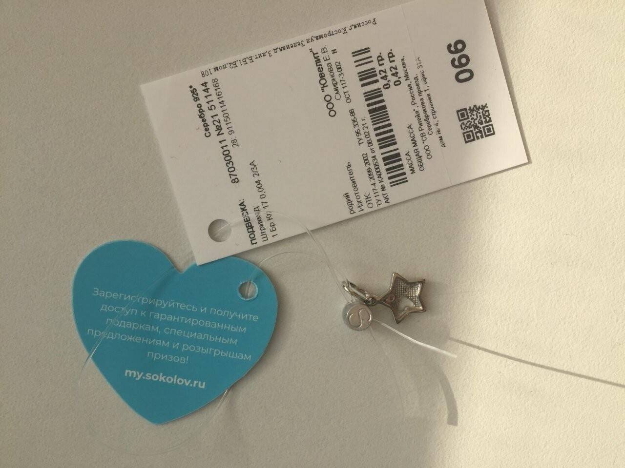 Кулон подвеска звезда серебро sokolov на цепь цепочку украшение ювелирное новое аксессуары ювелирка в Москве фото 3 Личные вещи Москва Кулон подвеска звезда серебро sokolov на цепь цепочку украшение ювелирное новое аксессуары ювелирка в Москве фото 3 Личные вещи Москва