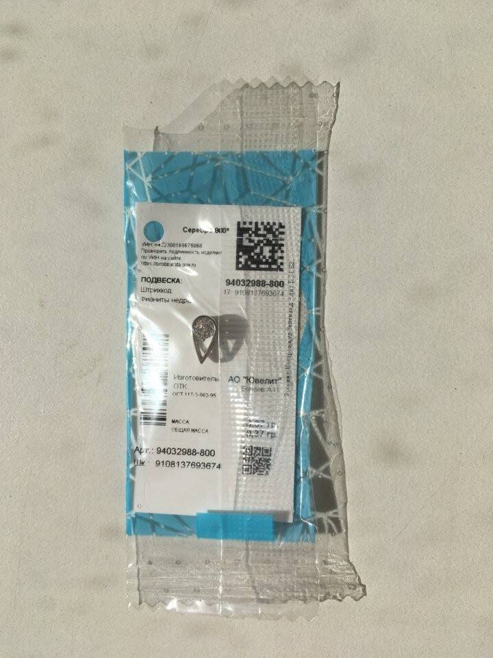 Кулон капелька подвеска серебро камень фианит белый sokolov украшение в Москве фото 1 Личные вещи Москва Кулон капелька подвеска серебро камень фианит белый sokolov украшение в Москве фото 1 Личные вещи Москва