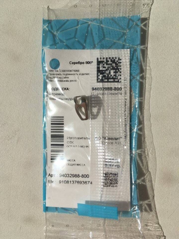 Кулон капелька подвеска серебро камень фианит белый sokolov украшение в Москве фото 4 Личные вещи Москва Кулон капелька подвеска серебро камень фианит белый sokolov украшение в Москве фото 4 Личные вещи Москва