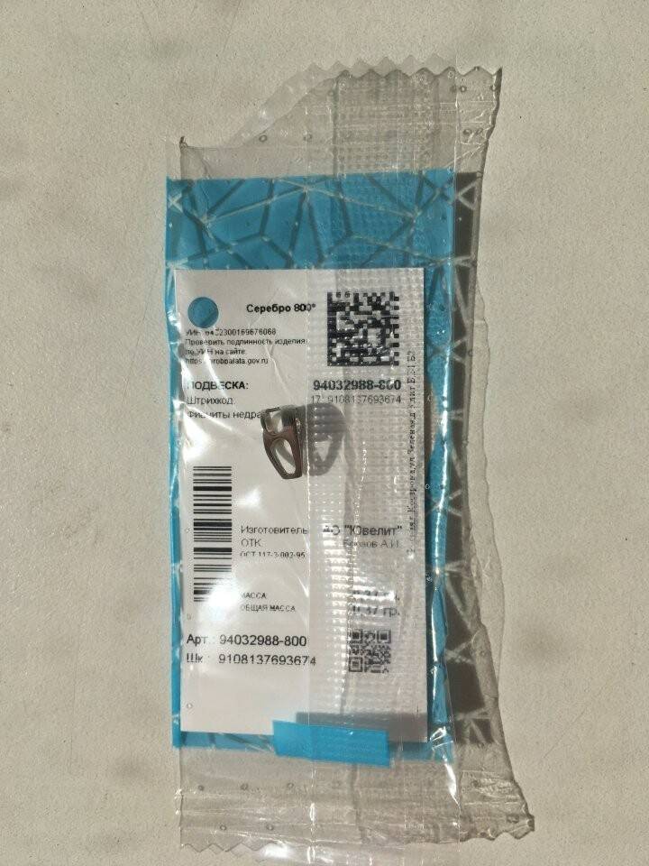 Кулон капелька подвеска серебро камень фианит белый sokolov украшение в Москве фото 3 Личные вещи Москва Кулон капелька подвеска серебро камень фианит белый sokolov украшение в Москве фото 3 Личные вещи Москва