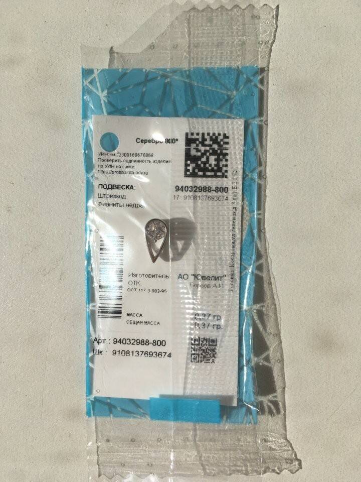 Кулон капелька подвеска серебро камень фианит белый sokolov украшение в Москве фото 2 Личные вещи Москва Кулон капелька подвеска серебро камень фианит белый sokolov украшение в Москве фото 2 Личные вещи Москва