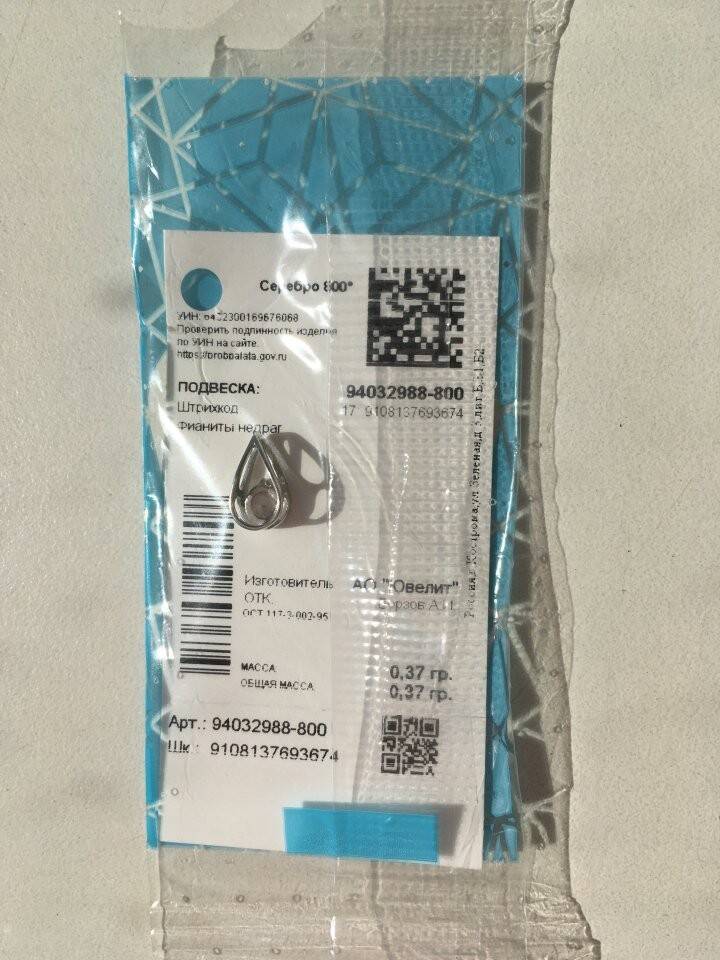 Кулон капелька подвеска серебро камень фианит белый sokolov украшение в Москве фото 6 Личные вещи Москва Кулон капелька подвеска серебро камень фианит белый sokolov украшение в Москве фото 6 Личные вещи Москва