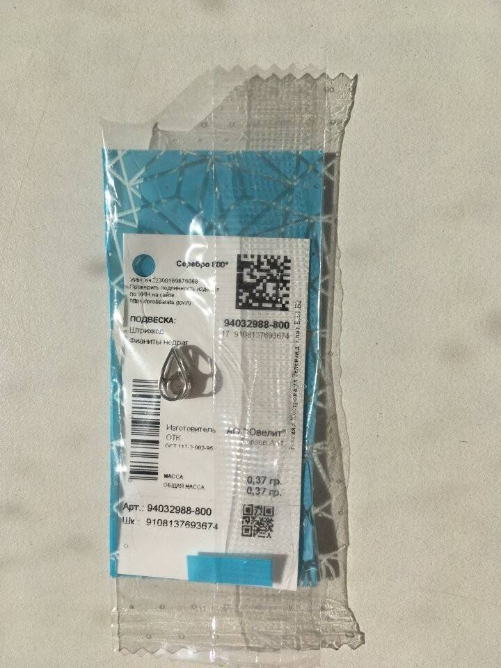 Кулон капелька подвеска серебро камень фианит белый sokolov украшение в Москве фото 5 Личные вещи Москва Кулон капелька подвеска серебро камень фианит белый sokolov украшение в Москве фото 5 Личные вещи Москва