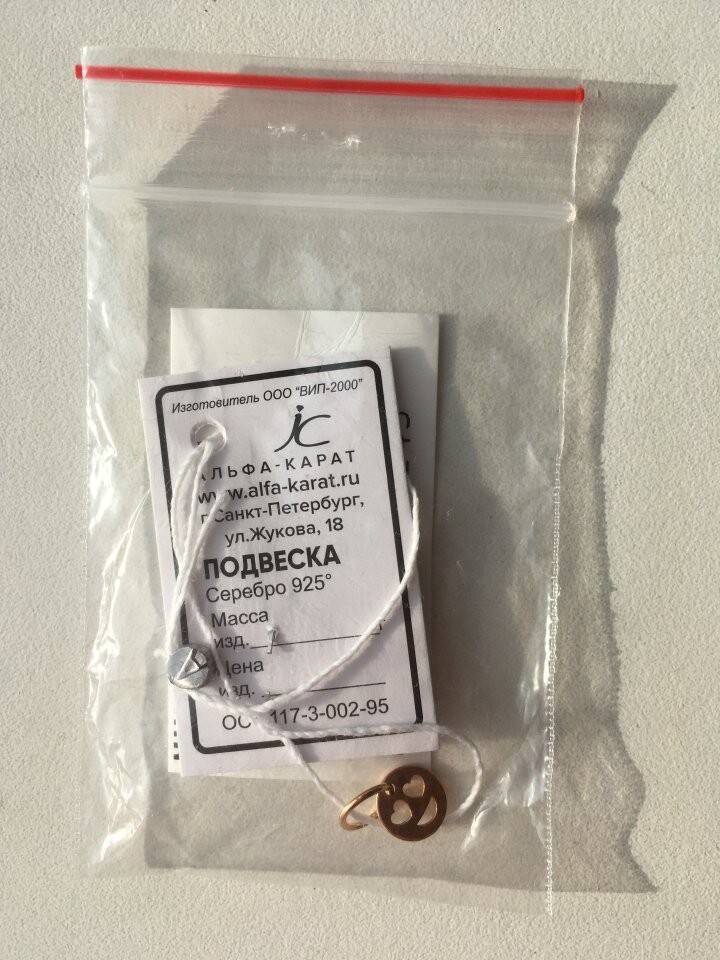 Кулон подвеска смайлик новая адамас позолота серебро украшение солнце бижутерия в Москве фото 1 Личные вещи Москва Кулон подвеска смайлик новая адамас позолота серебро украшение солнце бижутерия в Москве фото 1 Личные вещи Москва