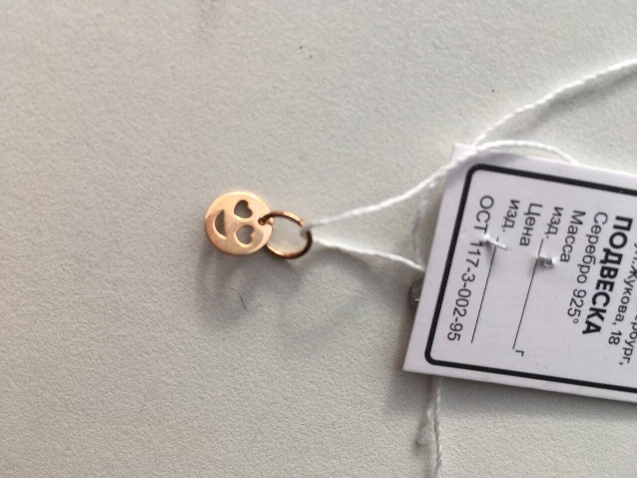 Кулон подвеска смайлик новая адамас позолота серебро украшение солнце бижутерия в Москве фото 3 Личные вещи Москва Кулон подвеска смайлик новая адамас позолота серебро украшение солнце бижутерия в Москве фото 3 Личные вещи Москва