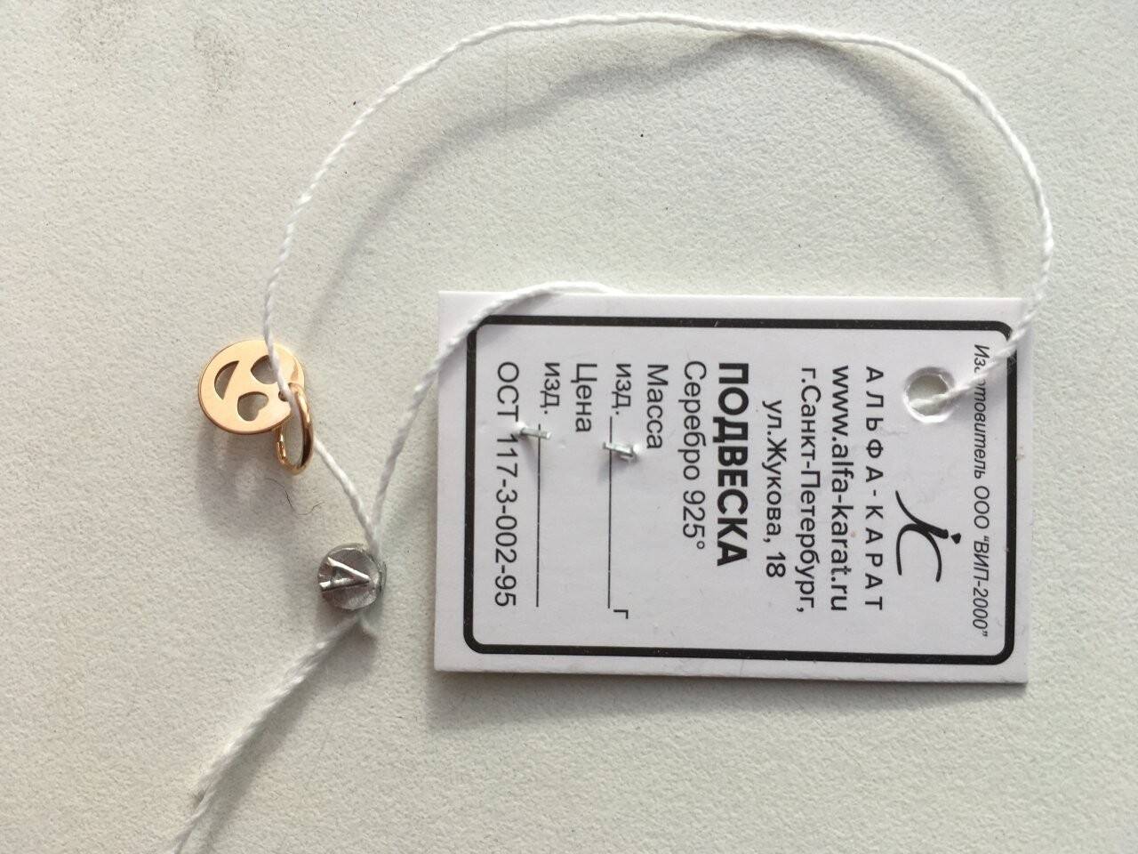 Кулон подвеска смайлик новая адамас позолота серебро украшение солнце бижутерия в Москве фото 2 Личные вещи Москва Кулон подвеска смайлик новая адамас позолота серебро украшение солнце бижутерия в Москве фото 2 Личные вещи Москва