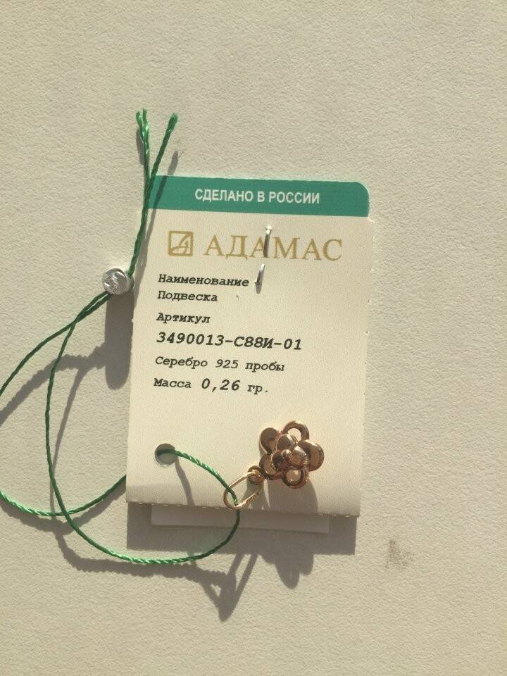 Кулон подвеска цветок новая позолота серебро адамас украшени в Москве фото 1 Личные вещи Москва