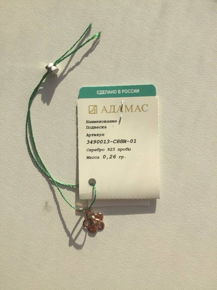 Кулон подвеска цветок новая позолота серебро адамас украшени в Москве фото 2 Личные вещи Москва