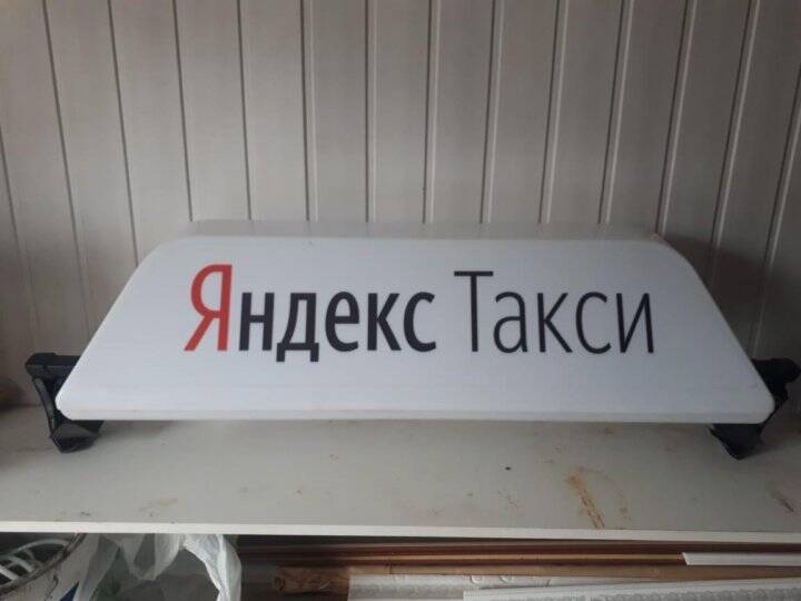 Продам световой короб Яндекс Такси в Санкт-Петербурге фото 1 Транспорт Санкт-Петербург