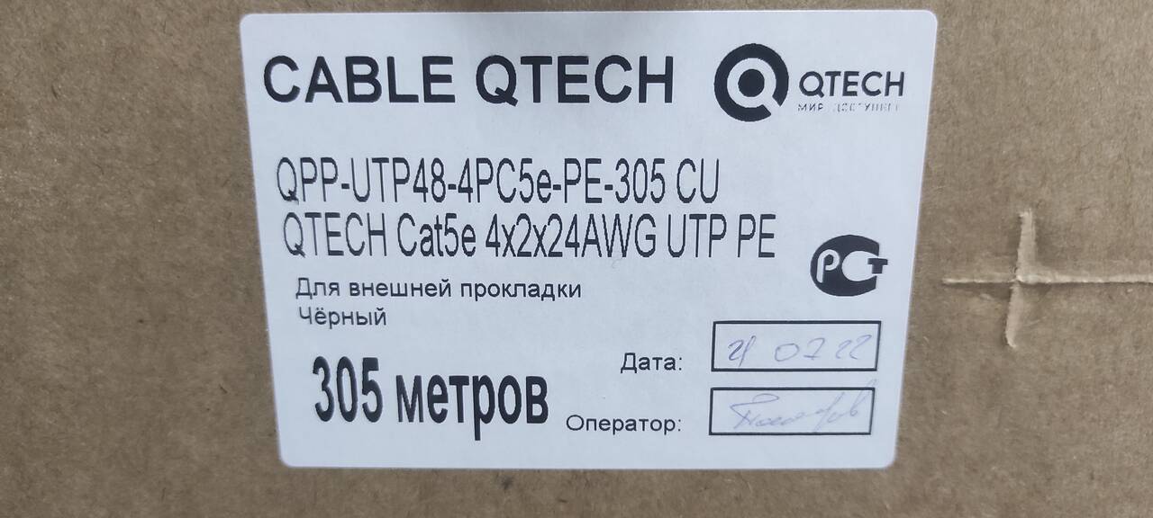 Кабель связи, витая пара 5 категории UTP5e. Для внешней прокладки ЧЁРНЫЙ. 305 метров в Краснодаре фото 4 Бытовая электроника Краснодар Кабель связи, витая пара 5 категории UTP5e. Для внешней прокладки ЧЁРНЫЙ. 305 метров в Краснодаре фото 4 Бытовая электроника Краснодар