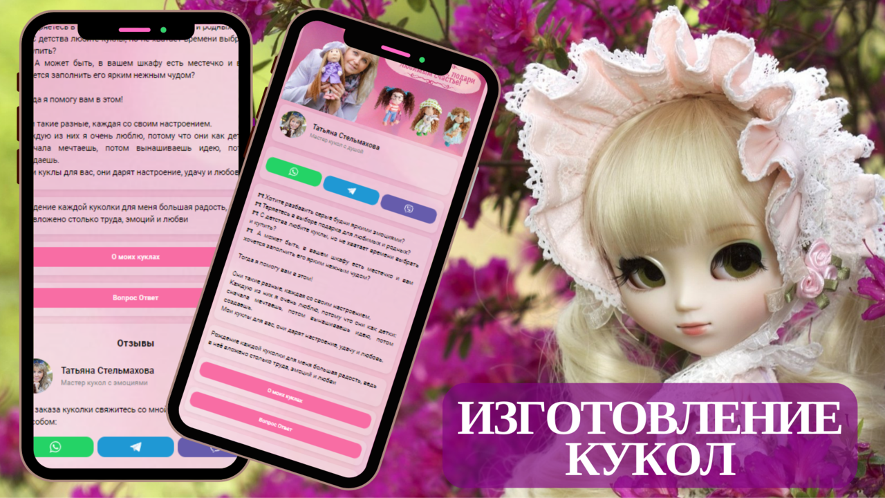 Создание электронных визиток и мини-лендингов в Санкт-Петербурге фото 4 Услуги Санкт-Петербург Создание электронных визиток и мини-лендингов в Санкт-Петербурге фото 4 Услуги Санкт-Петербург