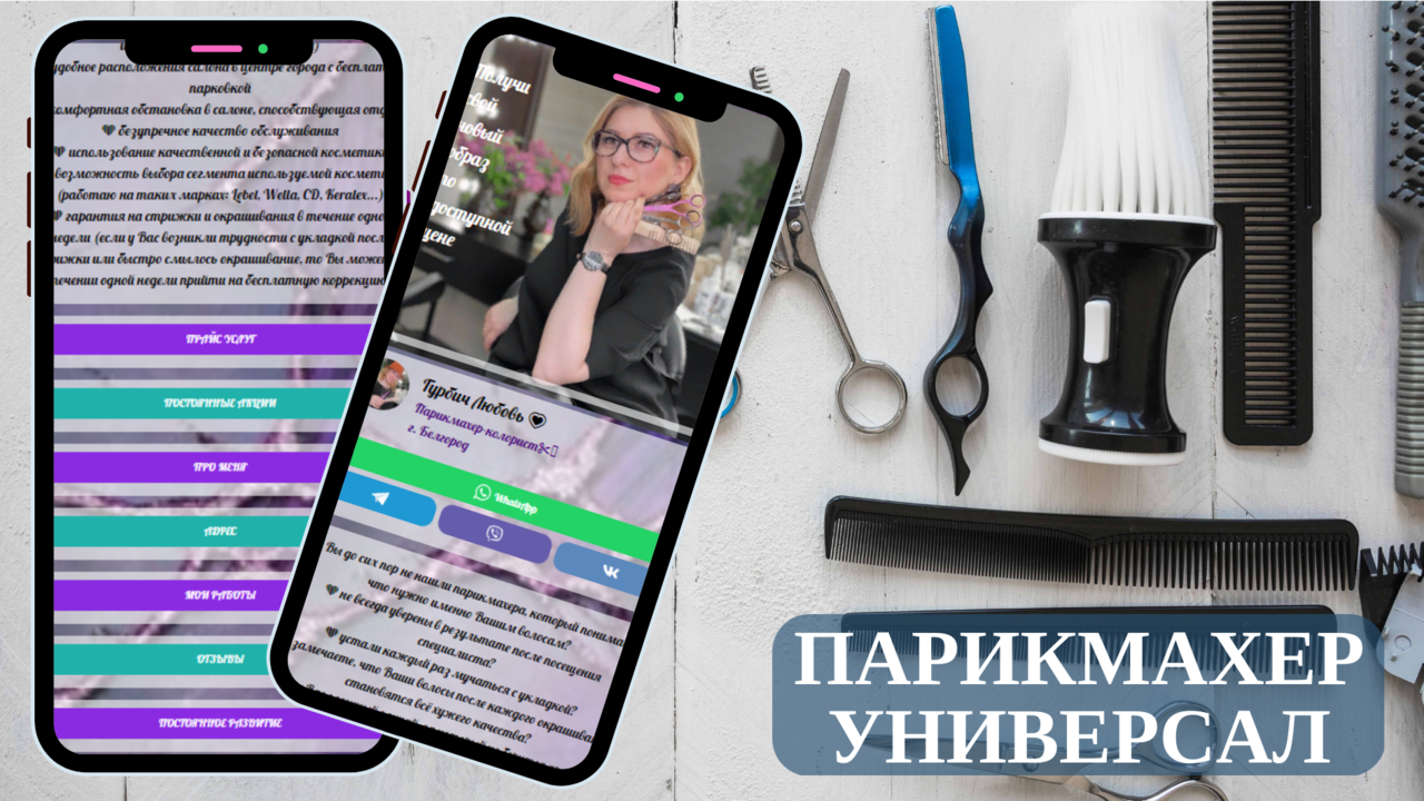Создание электронных визиток и мини-лендингов в Санкт-Петербурге фото 2 Услуги Санкт-Петербург Создание электронных визиток и мини-лендингов в Санкт-Петербурге фото 2 Услуги Санкт-Петербург
