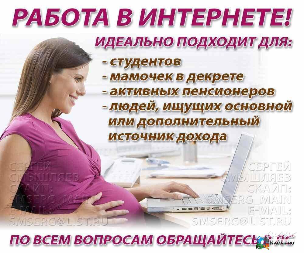 менеджер  удалённо в Копейске фото 1 Работа Копейск