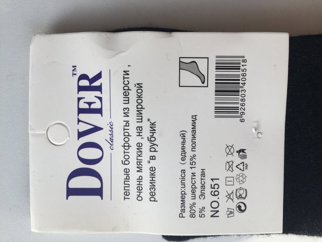 Чулки новые dover 42 44 46 u s m черные вязаные шерсть высокие теплые мягкие стретч тянутся зима жен в Москве фото 3 Личные вещи Москва