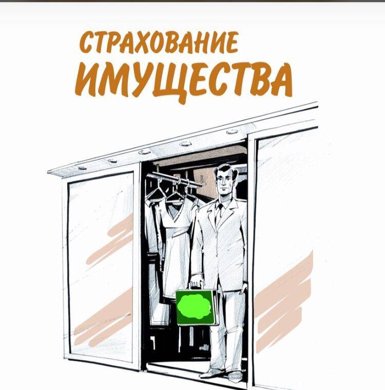 Все виды страхования в Ростове-на-Дону фото 5 Услуги Ростов-на-Дону Все виды страхования в Ростове-на-Дону фото 5 Услуги Ростов-на-Дону