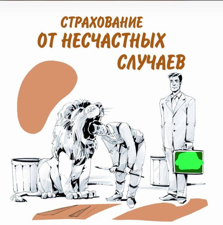 Все виды страхования в Ростове-на-Дону фото 4 Услуги Ростов-на-Дону Все виды страхования в Ростове-на-Дону фото 4 Услуги Ростов-на-Дону