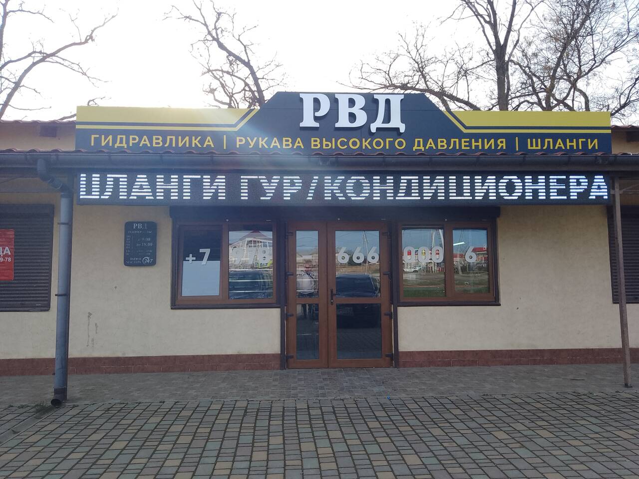 РВД Изготовление и ремонт рукавов высокого давления