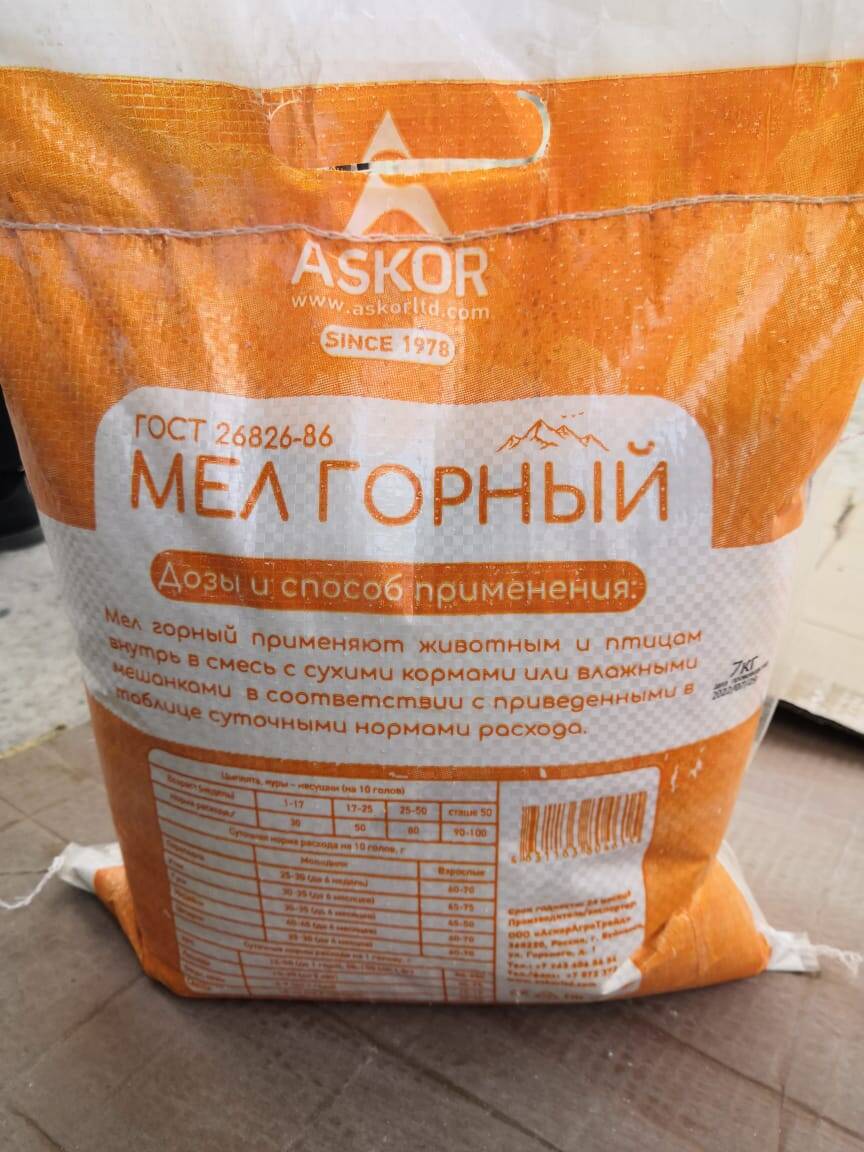 Мел кормовой (мешок 7 кг) Мел кормовой (мешок 7 кг)