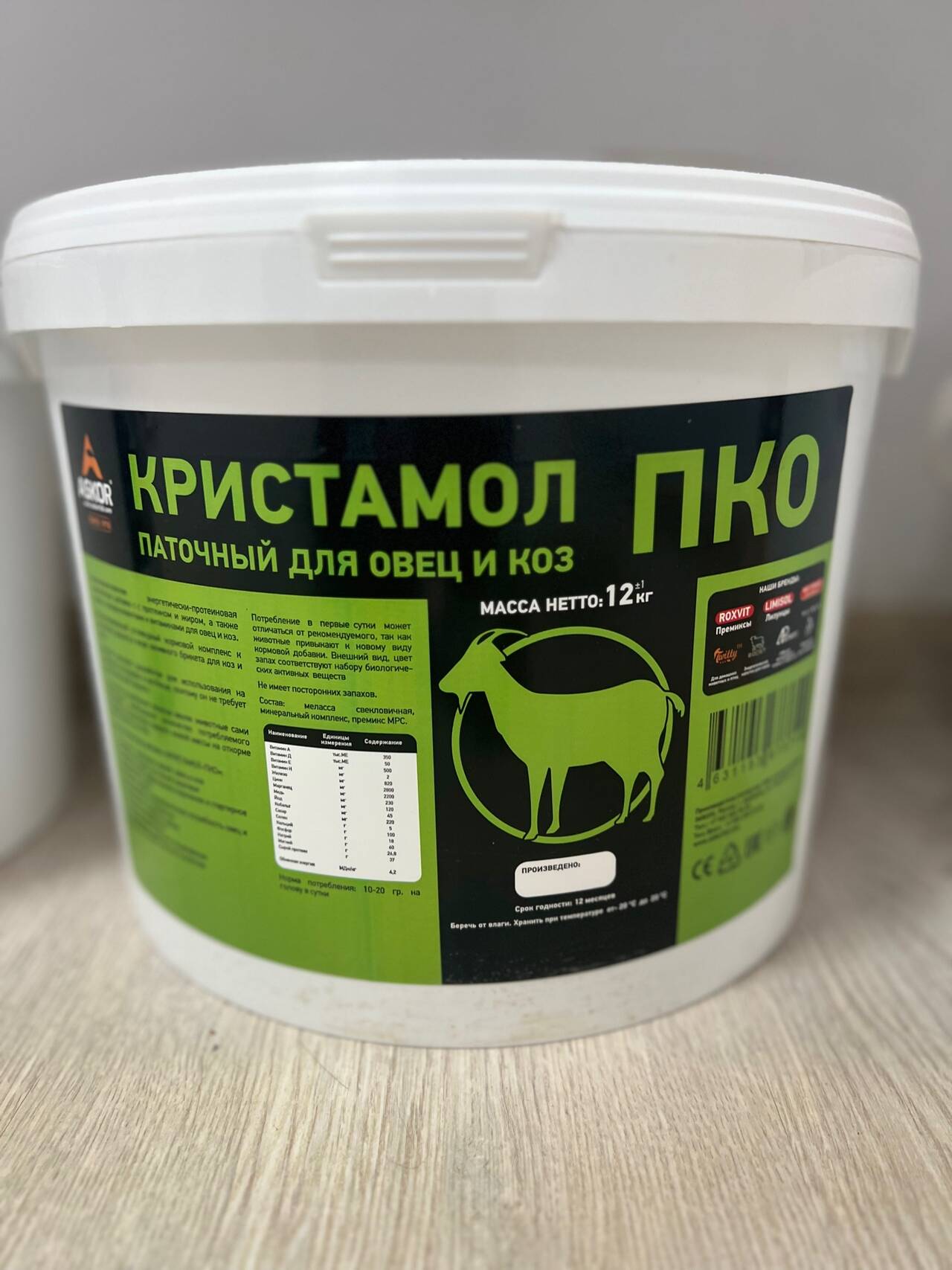 Паточный лизунец "Кристамол-ПКО" Паточный лизунец "Кристамол-ПКО"