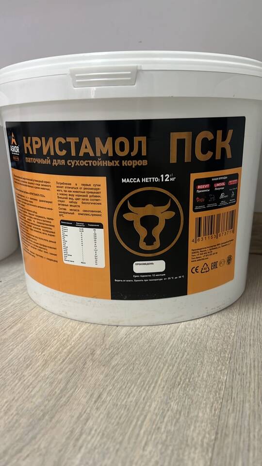 Паточный лизунец "Кристамол-ПСК" Паточный лизунец "Кристамол-ПСК"