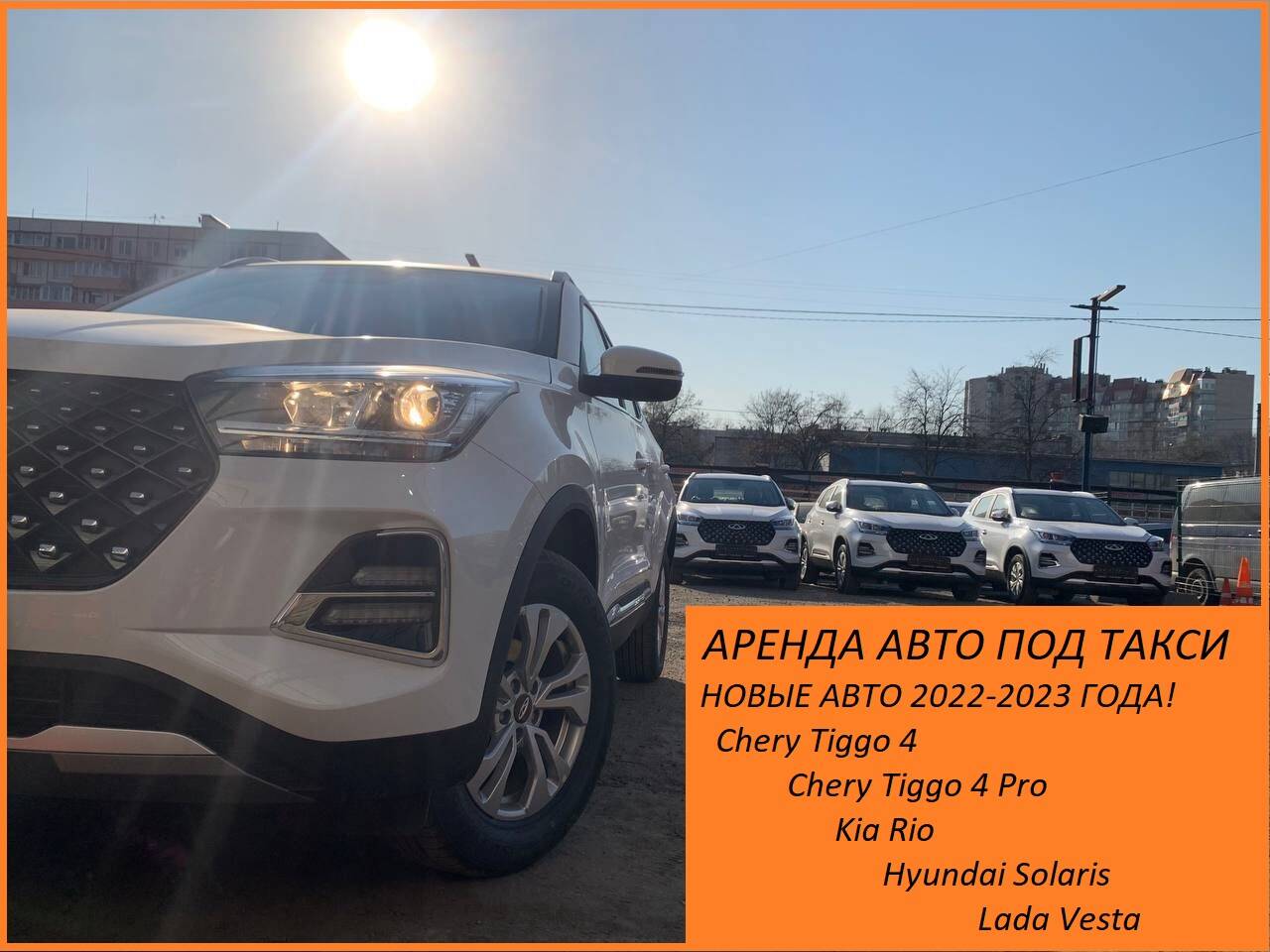Аренда авто под такси без залога 2023, газ, бензин в Санкт-Петербурге фото 1 Работа Санкт-Петербург