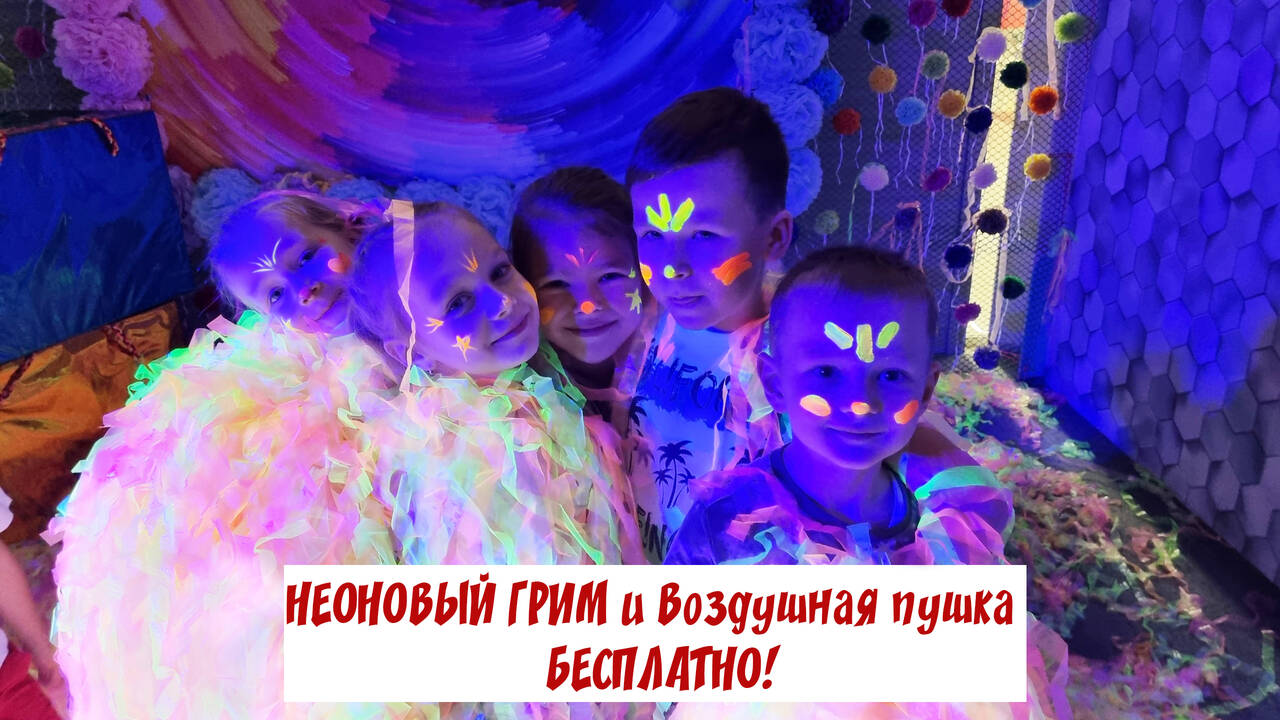 Аниматоры с неоновой дискотекой в Москве фото 4 Услуги Москва Аниматоры с неоновой дискотекой в Москве фото 4 Услуги Москва