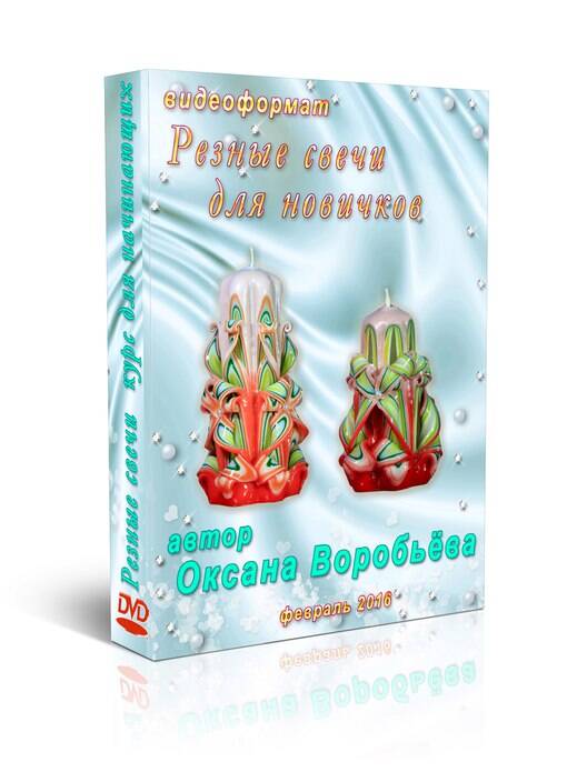 видео мастер-класс резные свечи в Москве фото 1 Услуги Москва