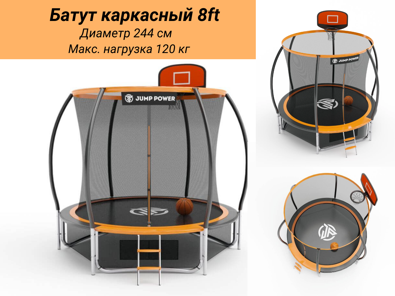 Батут детский с сеткой