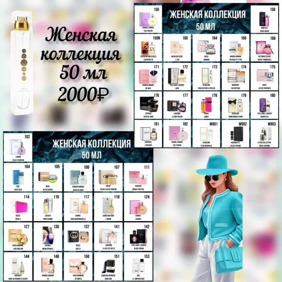  УНИКАЛЬНЫЕ НОМЕРНЫЕ ДУХИ - ESSENS в Москве фото 2 Услуги Москва