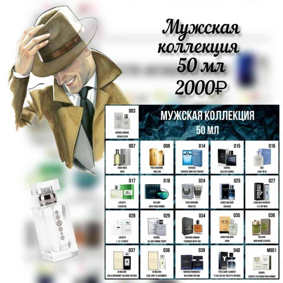  УНИКАЛЬНЫЕ НОМЕРНЫЕ ДУХИ - ESSENS в Москве фото 3 Услуги Москва