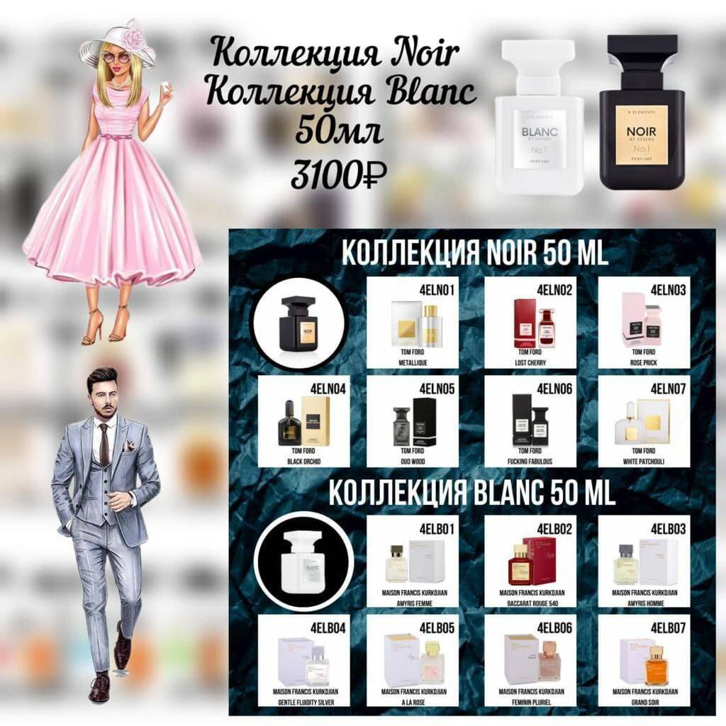 Коллекционные духи из Европы от компании Essens в Уфе фото 4 Услуги Уфа
