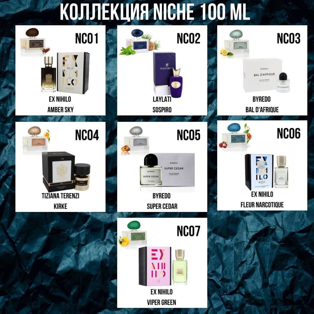 Коллекционные духи из Европы от компании Essens