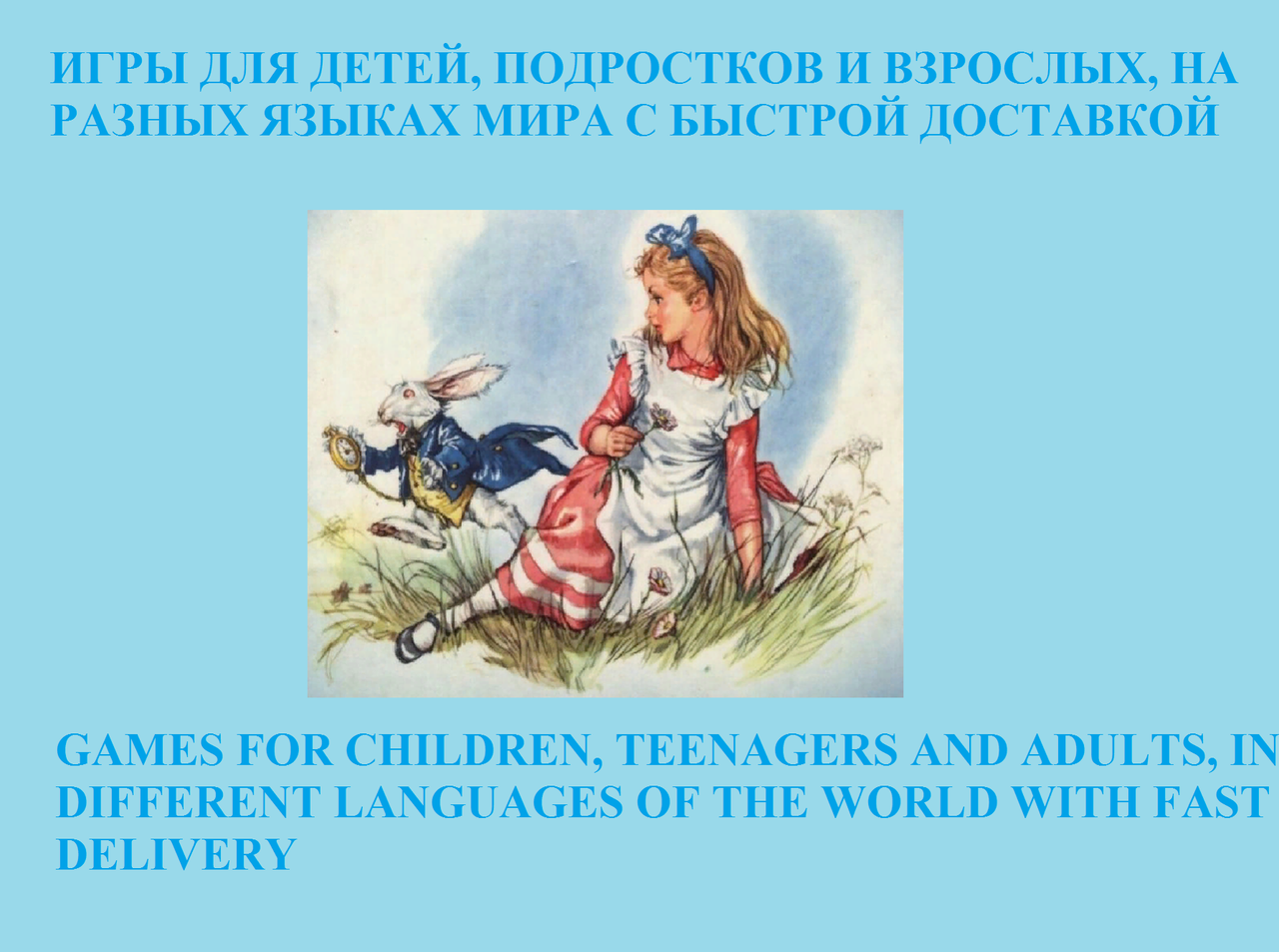 Иностранные языки играя в настольные игры в Москве фото 1 Услуги Москва Иностранные языки играя в настольные игры в Москве фото 1 Услуги Москва