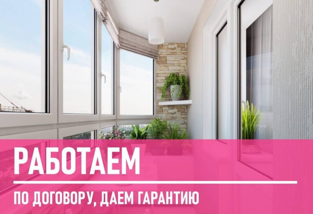 Ремонт и установка Окон ПВХ в Нижневартовске фото 4 Услуги Нижневартовск