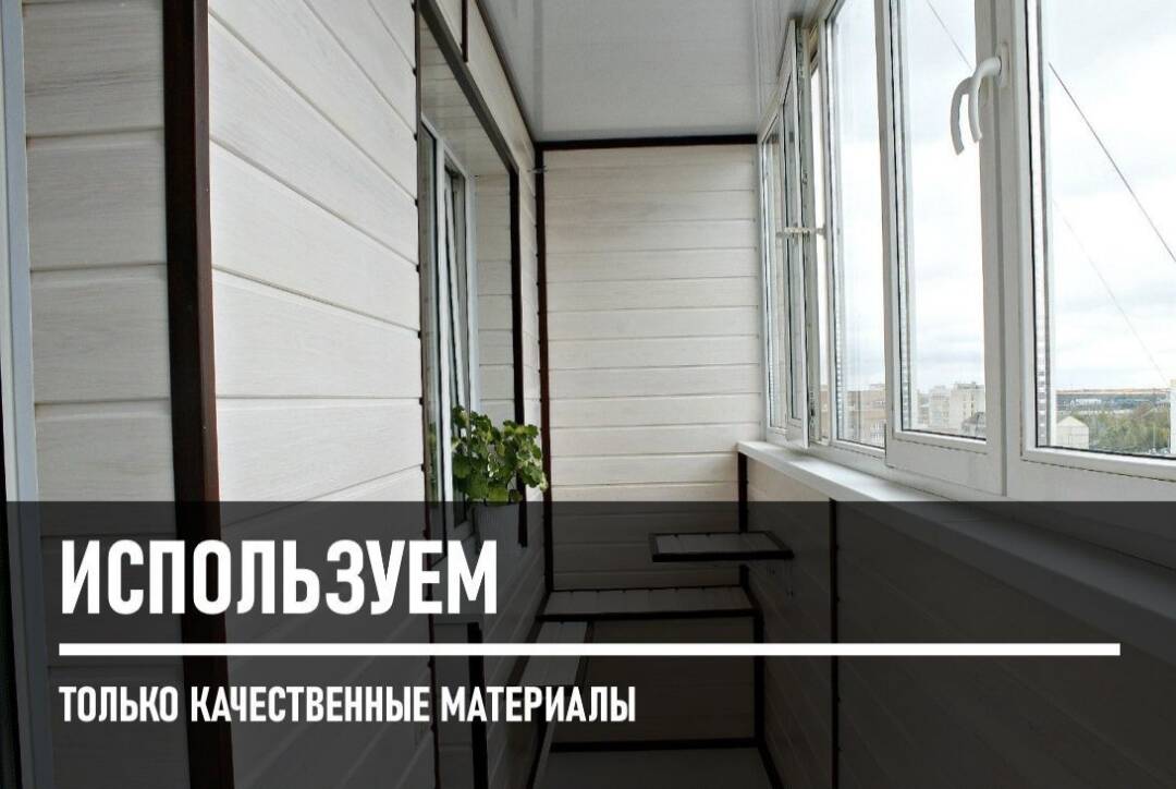 Ремонт Установка Обшивка Пластиковых Окон в Сургуте фото 2 Услуги Сургут