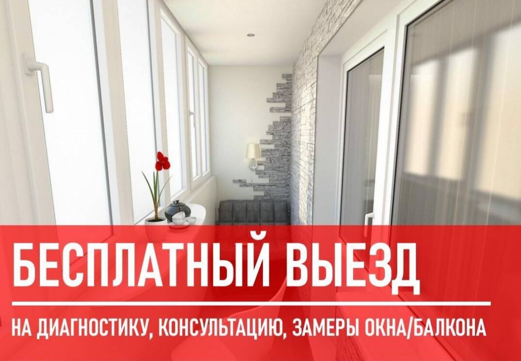 Ремонт и установка пластиковых окон в Тюмени фото 5 Услуги Тюмень Ремонт и установка пластиковых окон в Тюмени фото 5 Услуги Тюмень